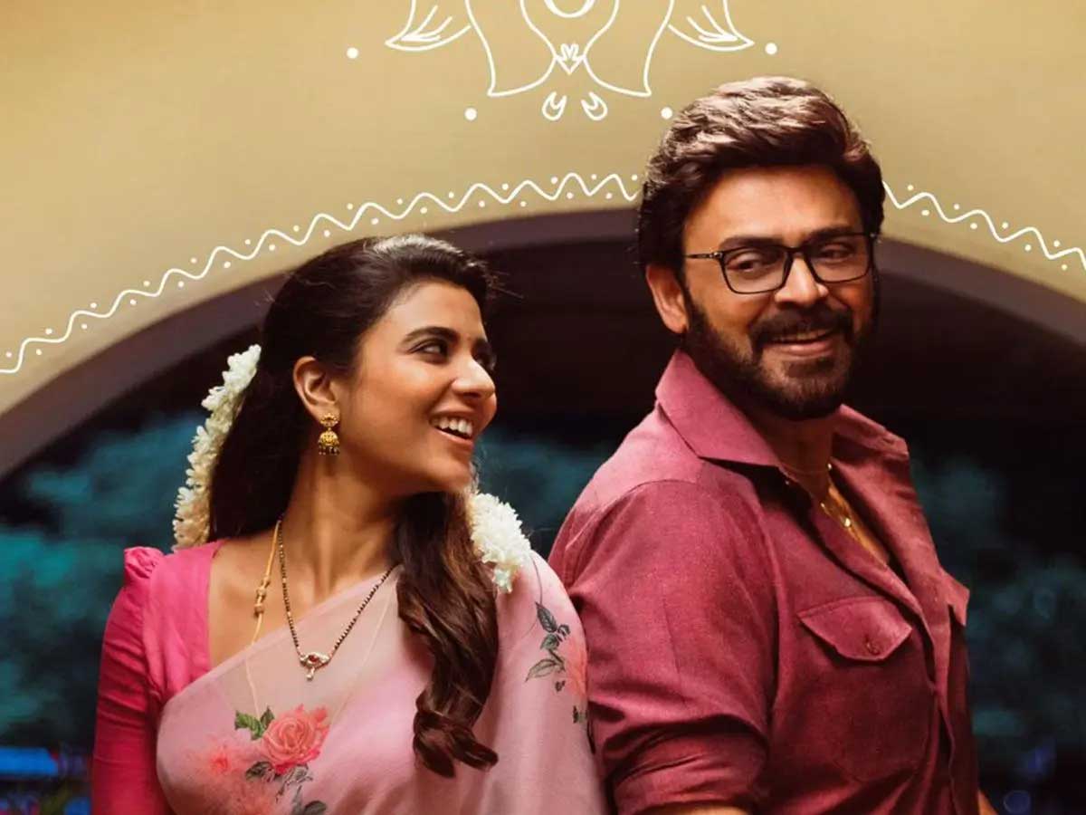 Sankranthiki Vasthunnam Trailer Review